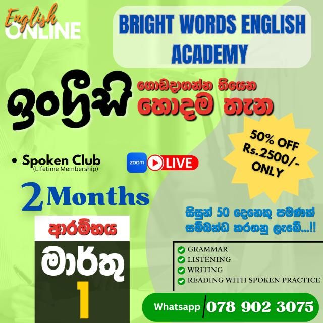 BW English Academy  WhatsApp group icon