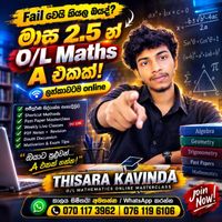 2026 O/L MATHS (9/10/11 ALL) WhatsApp group icon