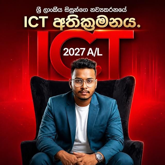 🔵 2027 A/L ICT නොමිලේ THEORY ආවරණය WhatsApp group icon