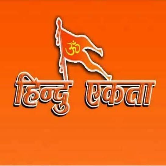 Hindu Ekta Sanatan Group ⛳ WhatsApp group icon