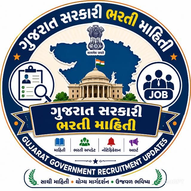 ગુજરાત સરકારી ભરતી માહિતી WhatsApp group icon