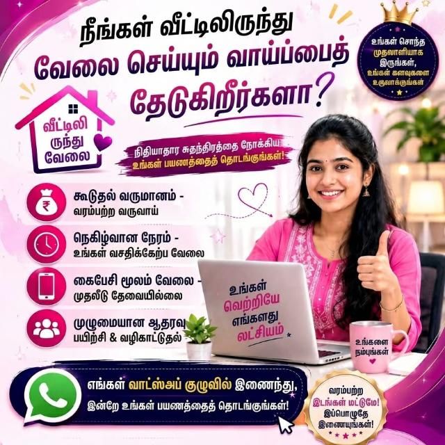 Work👩🏻‍💻 from home 🏠 WhatsApp group icon