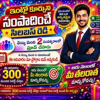 🌀🌎PART TIME & FULL TIME JOB OPPORTUNITY IN AP & TELANGANA🌀🌏 WhatsApp group icon